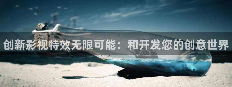 wobuka我不卡电影网：创新影视特效无限可能：和开发您的创意世界